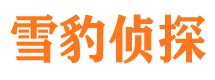 新浦外遇出轨调查取证